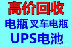 回收ups蓄电池太阳能电瓶胶体蓄电池路灯铅酸蓄电池机站蓄电池