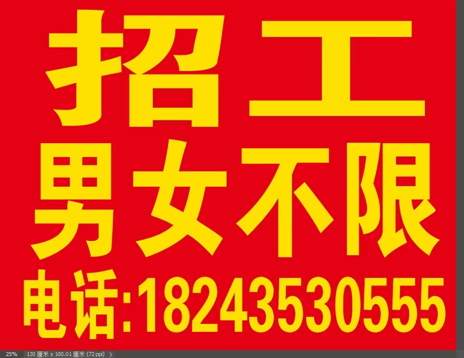 招工，包装纸、金元宝，生产厂家招生产线工人